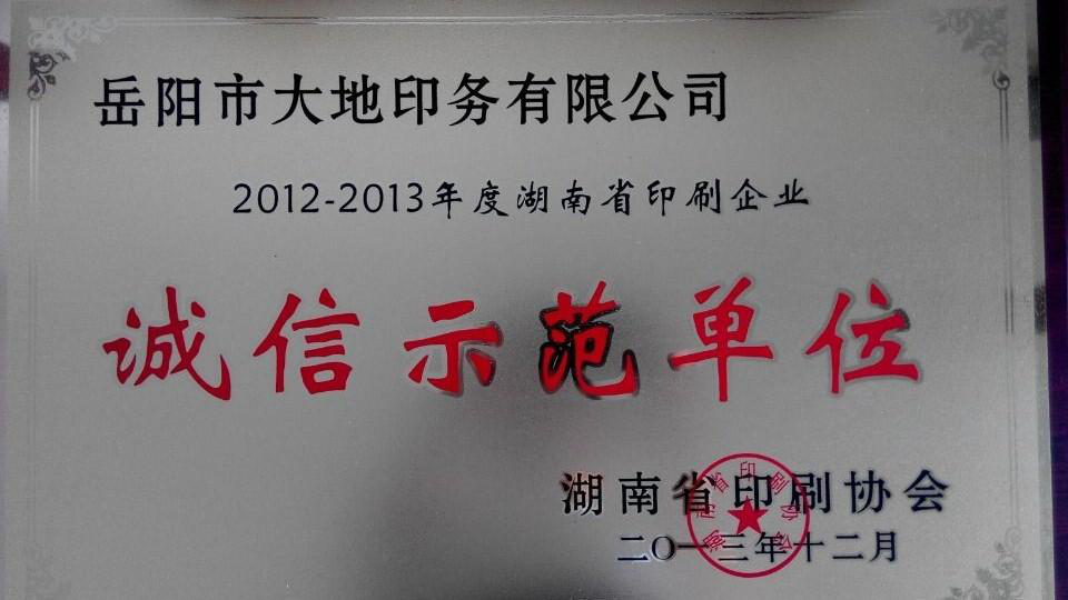 岳陽市大地印務有限公司,岳陽大地印務,印刷包裝,食品包裝哪里好